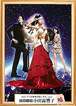 【中古】霊能力者 田霧響子の嘘 [レンタル落ち] 全4巻セット