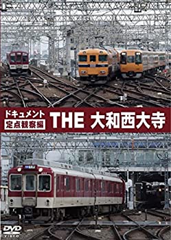 【中古】ドキュメント THE 大和西大寺 [DVD]