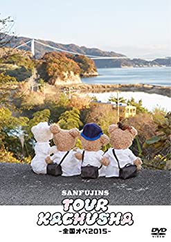 【中古】ツアー過注射~全国オペ2015~ [DVD]