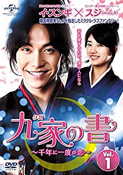 【中古】九家 クガ の書 千年に一度の恋 [レンタル落ち] 全16巻セット