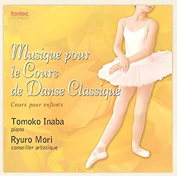 【中古】バレエ・レッスンCD ジュニア・クラス用 Musique pour le Cours de Danse Classique II