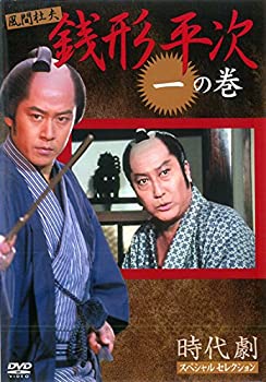 【中古】銭形平次 全18巻セット｜ドリエム店