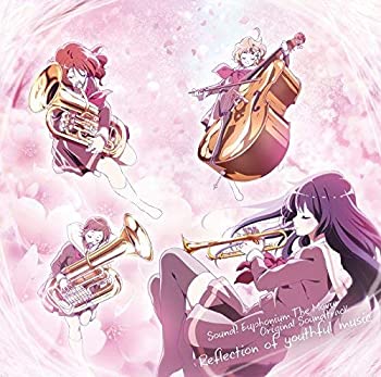 【中古】『劇場版 響け!ユーフォニアム~北宇治高校吹奏楽部へようこそ~』オリジナルサウンドトラック Reflection of youthful music