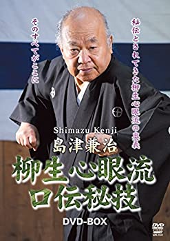 【中古】島津兼治 柳生心眼流口伝秘技DVD-BOX