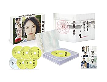 【中古】明日の約束 完全版 DVD-BOX|ドリエム店