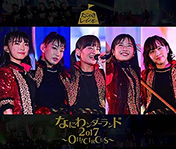 【中古】なにわンダーランド2017~OH! CIRCUS~(TYPE-B)