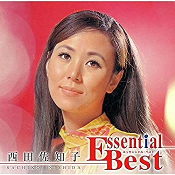 【中古】エッセンシャル・ベスト 1200 西田佐知子