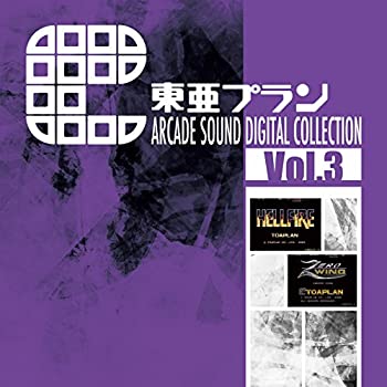 【中古】東亜プラン ARCADE SOUND DIGITAL COLLECTION Vol.3