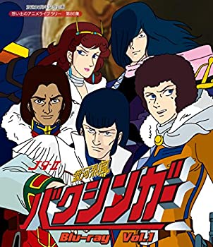 【中古】放送35周年記念企画 銀河烈風バクシンガー Blu-ray Vol.1【想い出のアニメライブラリー 第86集】