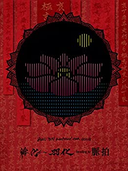 【中古】MUCC 20TH ANNIVERSARY TOUR VIDEOS 孵化~羽化 heading to 脈拍 [Blu-ray]