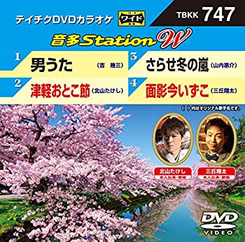 【中古】テイチクDVDカラオケ 音多Station W 747