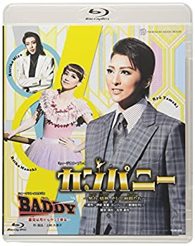 【中古】月組宝塚大劇場公演 ミュージカル・プレイ『カンパニー ―努力、情熱、そして仲間たち―』/ショー・テント・タカラヅカ『BADDY―悪党は月からや