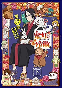 【中古】「鬼灯の冷徹」第弐期その弐 DVD BOX 下巻(期間限定版)|ドリエム店