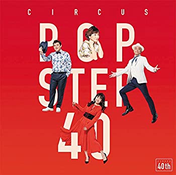 【中古】POP STEP 40 ~Histoire et futur~(初回生産限定盤)(2CD)