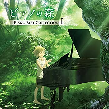 【中古】「ピアノの森」Piano Best Collection I