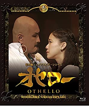 【中古】オセロー [Blu-ray]｜ドリエム店