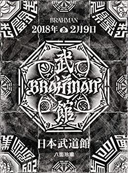 【中古】「八面玲瓏」日本武道館 [Blu-ray]