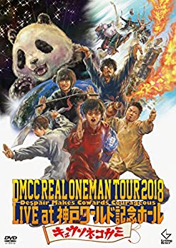 【中古】キュウソネコカミ DMCC REAL ONEMAN TOUR 2018 -Despair Makes Cowards Courageous- Live