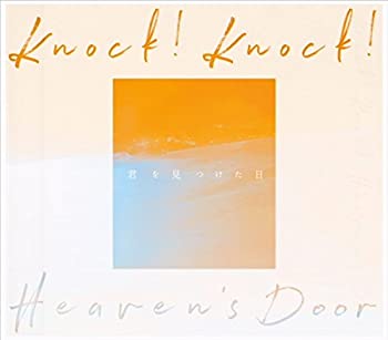 【中古】君を見つけた日 Knock! Knock! Heaven’s Door
