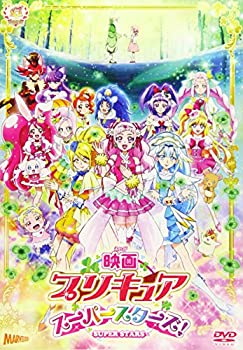 【中古】映画プリキュアスーパースターズ!【通常版】 [DVD]