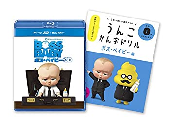【中古】ボス・ベイビー 3D+ブルーレイセット [Blu-ray]