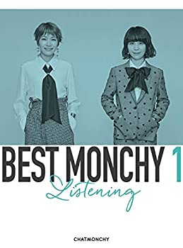 【中古】BEST MONCHY 1 -Listening-(完全生産限定盤)