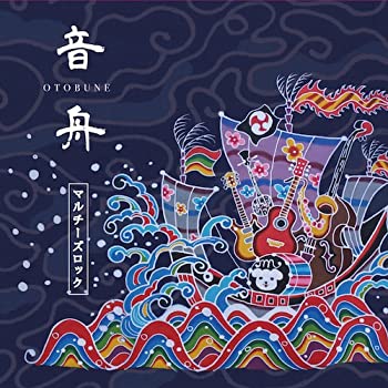 【中古】音舟