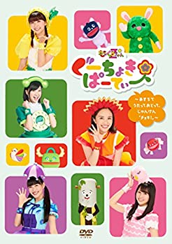 【中古】ぐーちょきぱーてぃー DVD?あきちでうたっておどって、じゃんけん「ちょき！」?