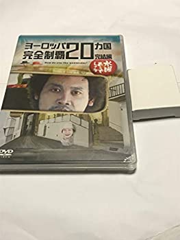 【中古】水曜どうでしょう 第28弾「ヨーロッパ20ヵ国完全制覇　完結編」｜ドリエム店