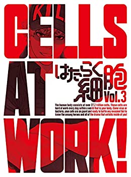 【中古】はたらく細胞 3(完全生産限定版) [DVD]