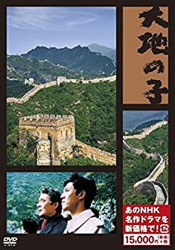 【中古】大地の子 (新価格) [DVD]｜ドリエム店