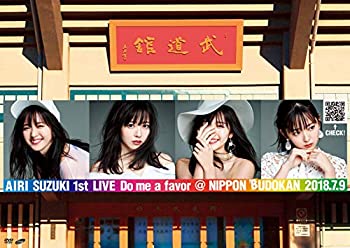 【中古】鈴木愛理 1st LIVE ?Do me a favor @ 日本武道館?(特典なし) [DVD]