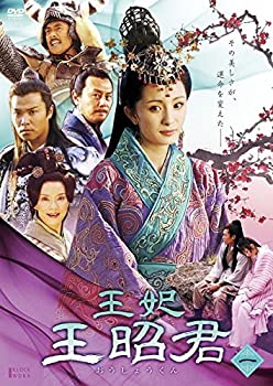 【中古】王妃 王昭君 [レンタル落ち] 全10巻セット