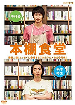【中古】本棚食堂 DVD-BOX 11,793円
