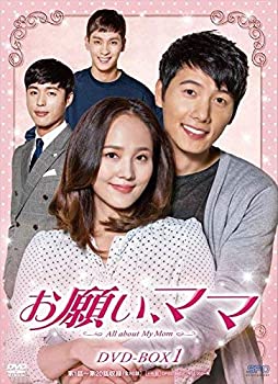 【中古】お願い、ママ DVD-BOX1|ドリエム店