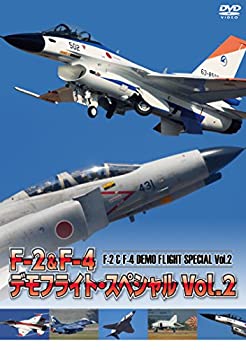 【中古】F-2&F-4 デモフライト・スペシャル Vol.2 [DVD]