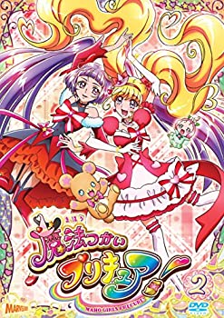 【中古】魔法つかいプリキュア! vol.2 [DVD]
