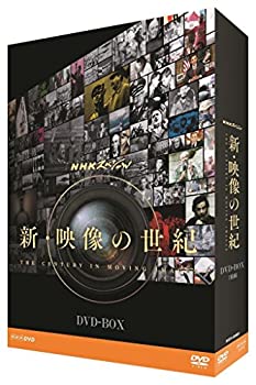 【中古】NHKスペシャル 新・映像の世紀 DVD-BOX