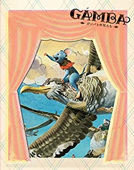 【中古】GAMBA ガンバと仲間たち(コレクターズ・エディション) [Blu-ray]｜ドリエム店