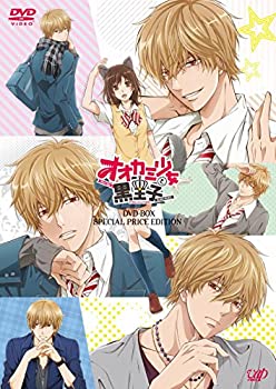 【中古】オオカミ少女と黒王子 DVD-BOX スペシャルプライス版 【期間限定】 7,439円