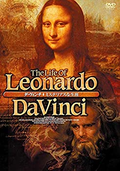 【中古】ダ・ヴィンチ ミステリアスな生涯 廉価版BOX [DVD] 6,278円