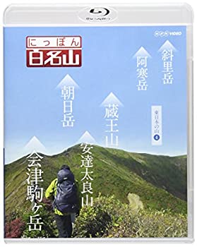 【中古】にっぽん百名山 東日本の山4 [Blu-ray] 4,658円