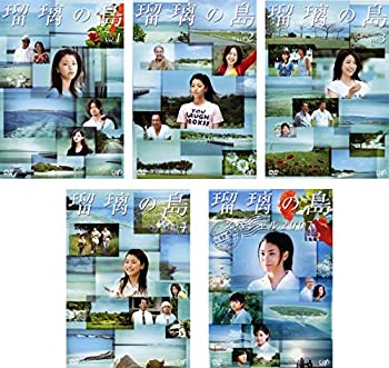 【中古】瑠璃の島 TV版全4巻 + スペシャル2007 [レンタル落ち] 全5巻セット