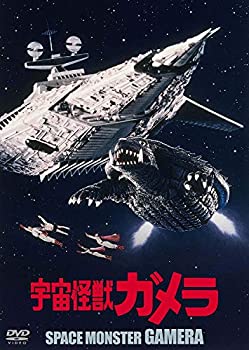 【中古】宇宙怪獣ガメラ 大映特撮 THE BEST [DVD]