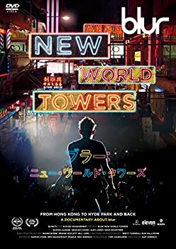 【中古】blur:NEW WORLD TOWER [DVD]