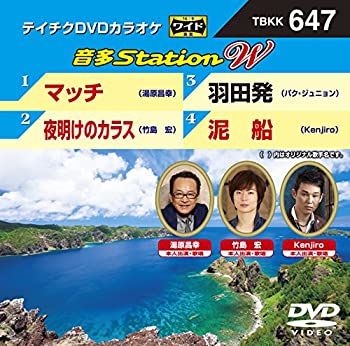 【中古】テイチクDVDカラオケ 音多Station W