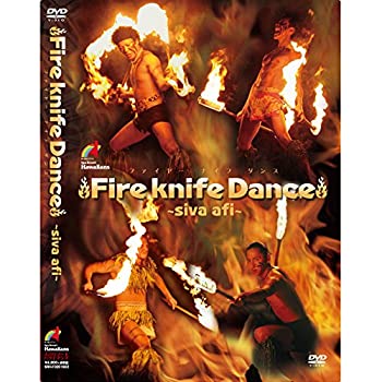 【中古】ファイヤーナイフダンス SIVA AFI [DVD]
