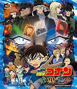 【中古】劇場版 名探偵コナン 純黒の悪夢(ナイトメア)(通常盤)[Blu-ray]