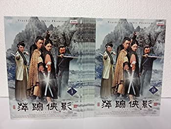 【中古】萍踪侠影 へいそうきょうえい [レンタル落ち] 全18巻セット [ DVDセット商品]
