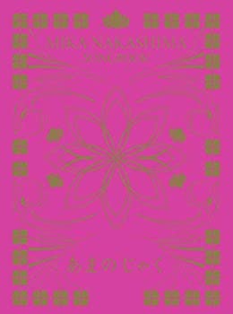 【中古】SONGBOOK あまのじゃく(完全生産限定盤)(CD+書籍)